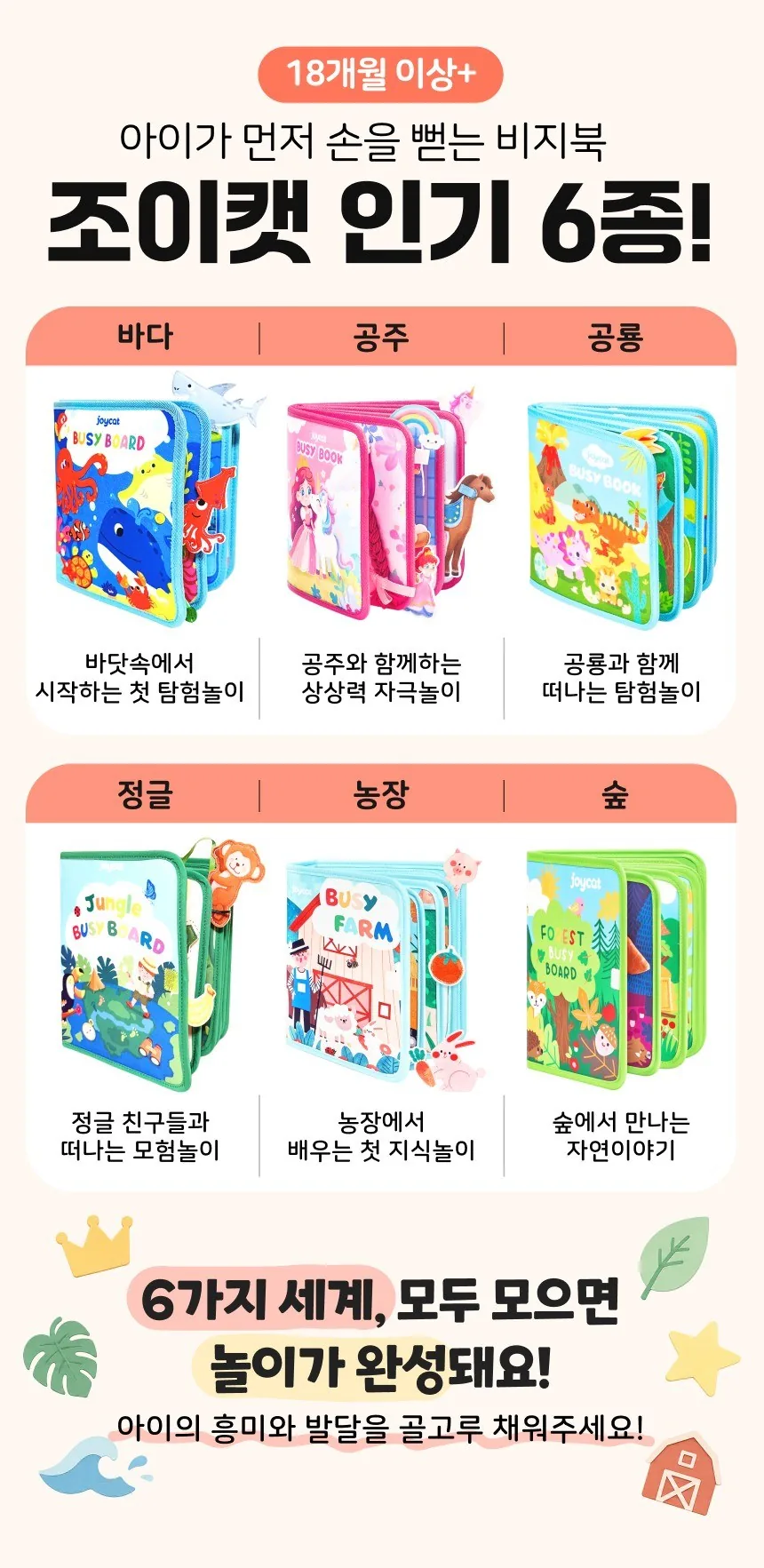 조이캣 비지북 몬테소리 유아 소근육발달 펠트 장난감 공룡