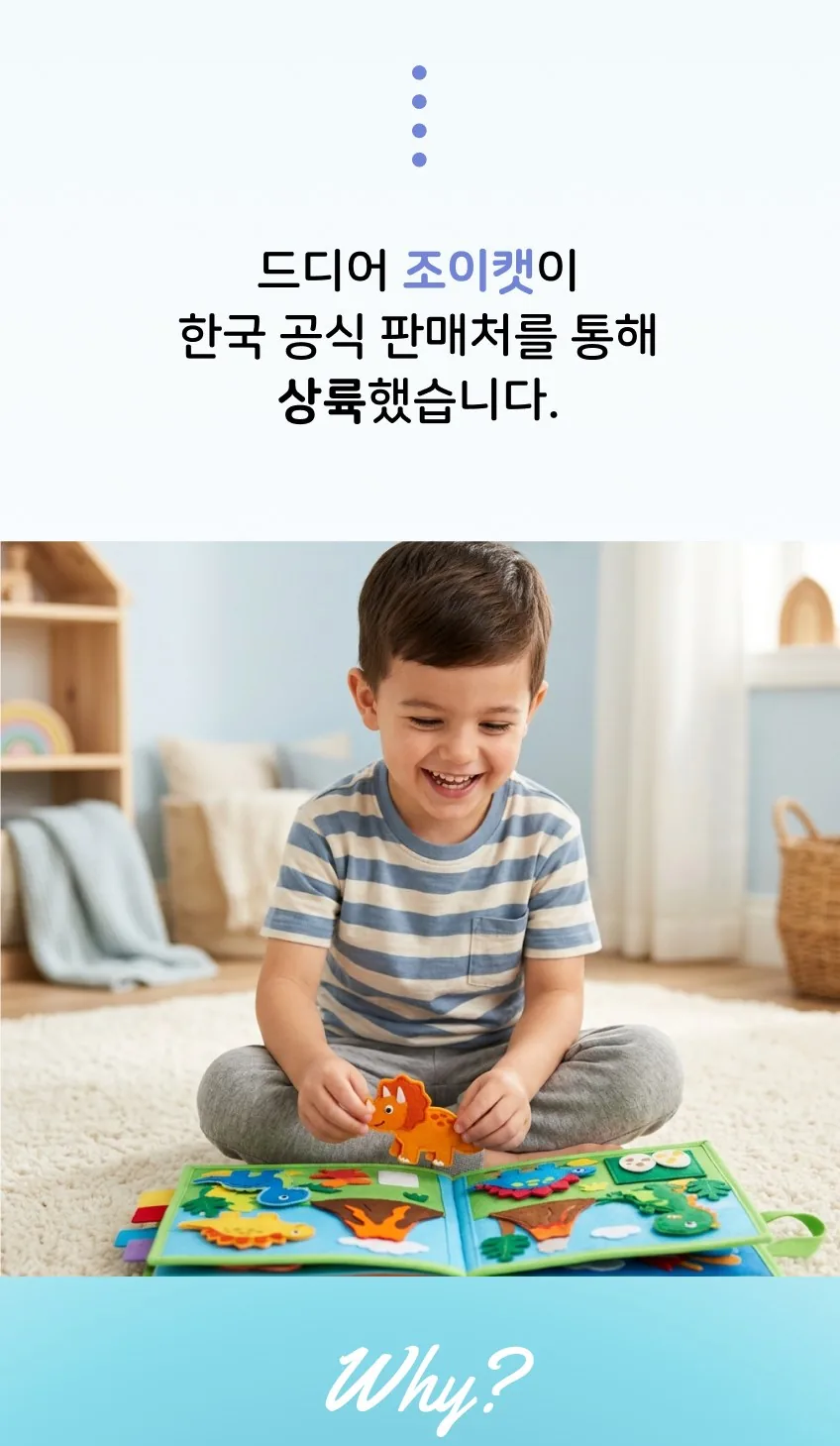 조이캣 비지북 몬테소리 유아 소근육발달 펠트 장난감 공룡