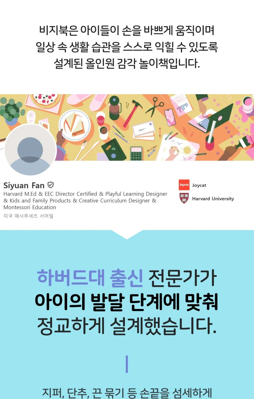조이캣 비지북 몬테소리 유아 소근육발달 펠트 장난감 공룡