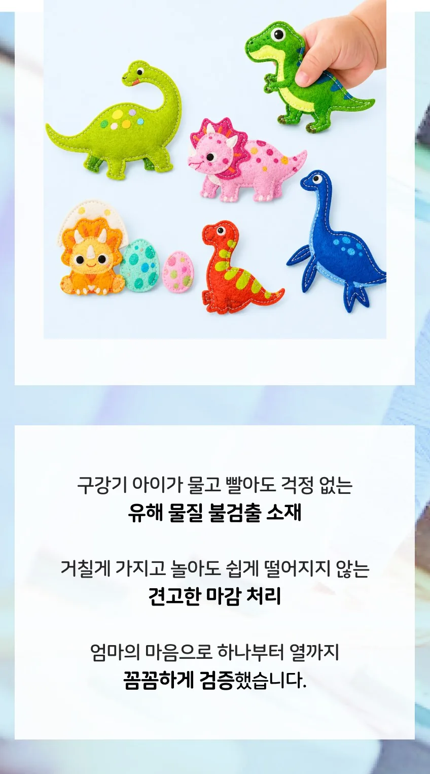 조이캣 비지북 몬테소리 유아 소근육발달 펠트 장난감 공룡