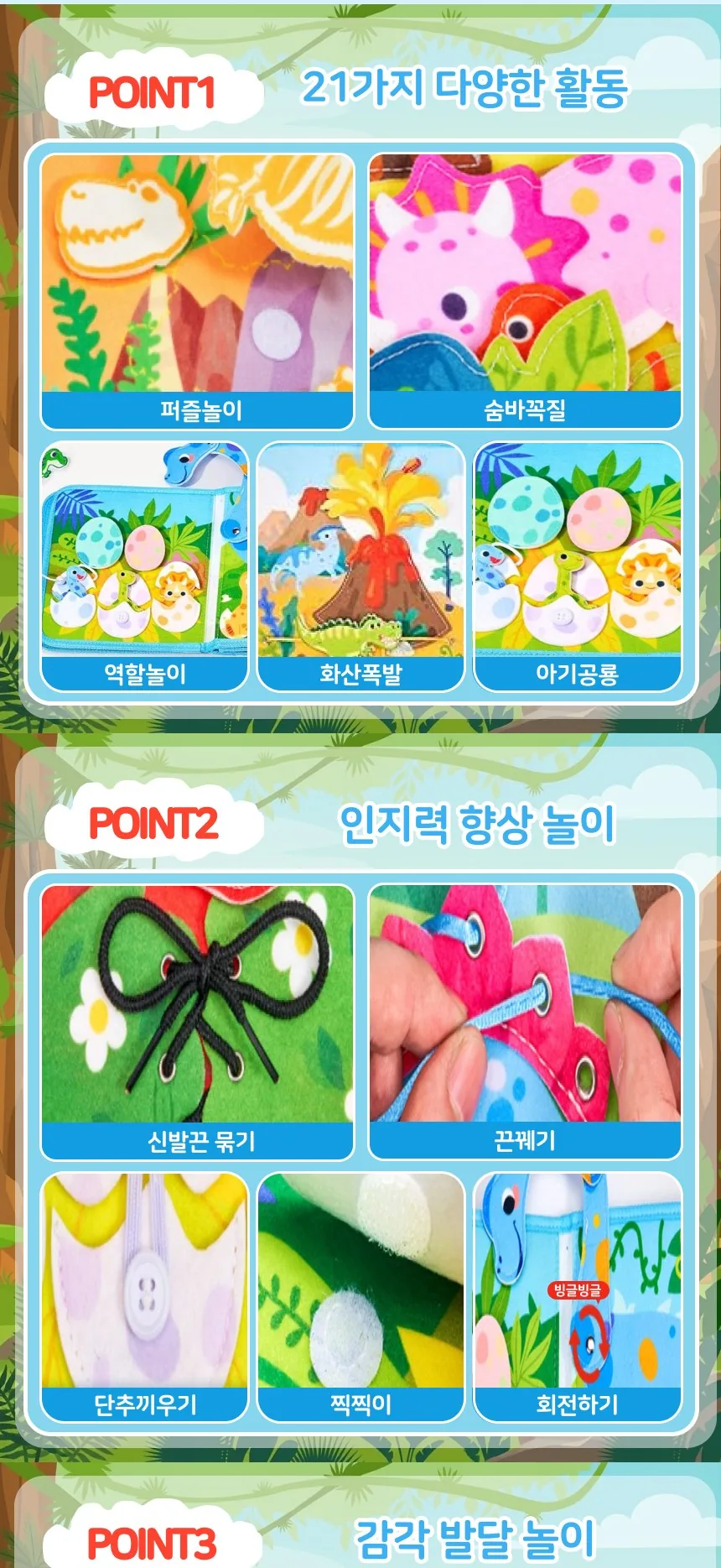 조이캣 비지북 몬테소리 유아 소근육발달 펠트 장난감 공룡