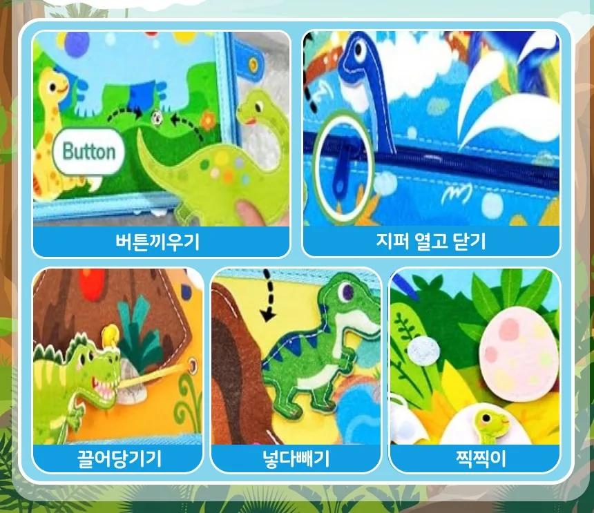 조이캣 비지북 몬테소리 유아 소근육발달 펠트 장난감 공룡