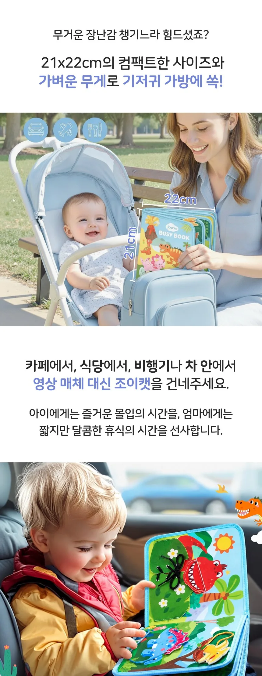 조이캣 비지북 몬테소리 유아 소근육발달 펠트 장난감 공룡