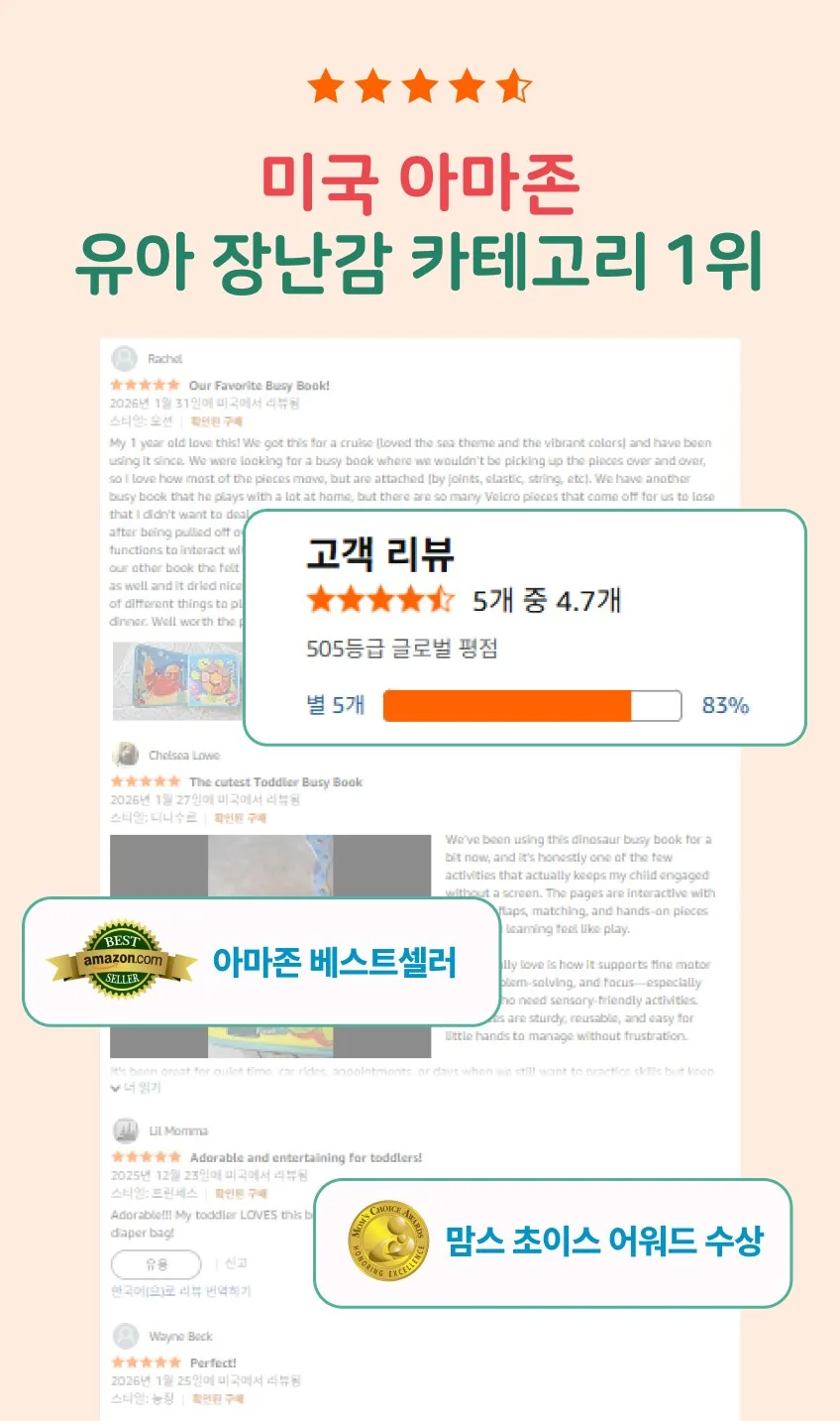 조이캣 비지북 몬테소리 유아 소근육발달 펠트 장난감 농장