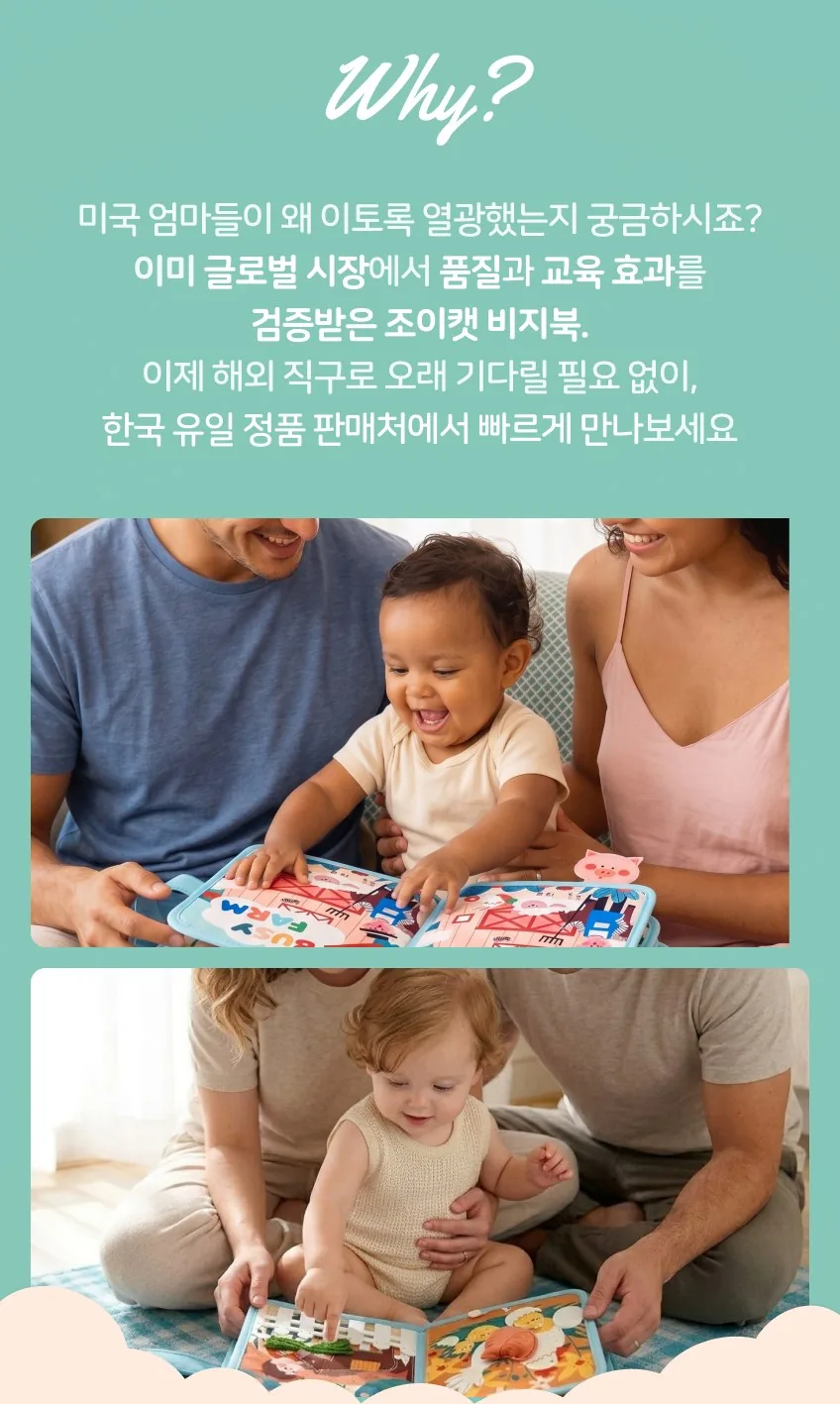 조이캣 비지북 몬테소리 유아 소근육발달 펠트 장난감 농장