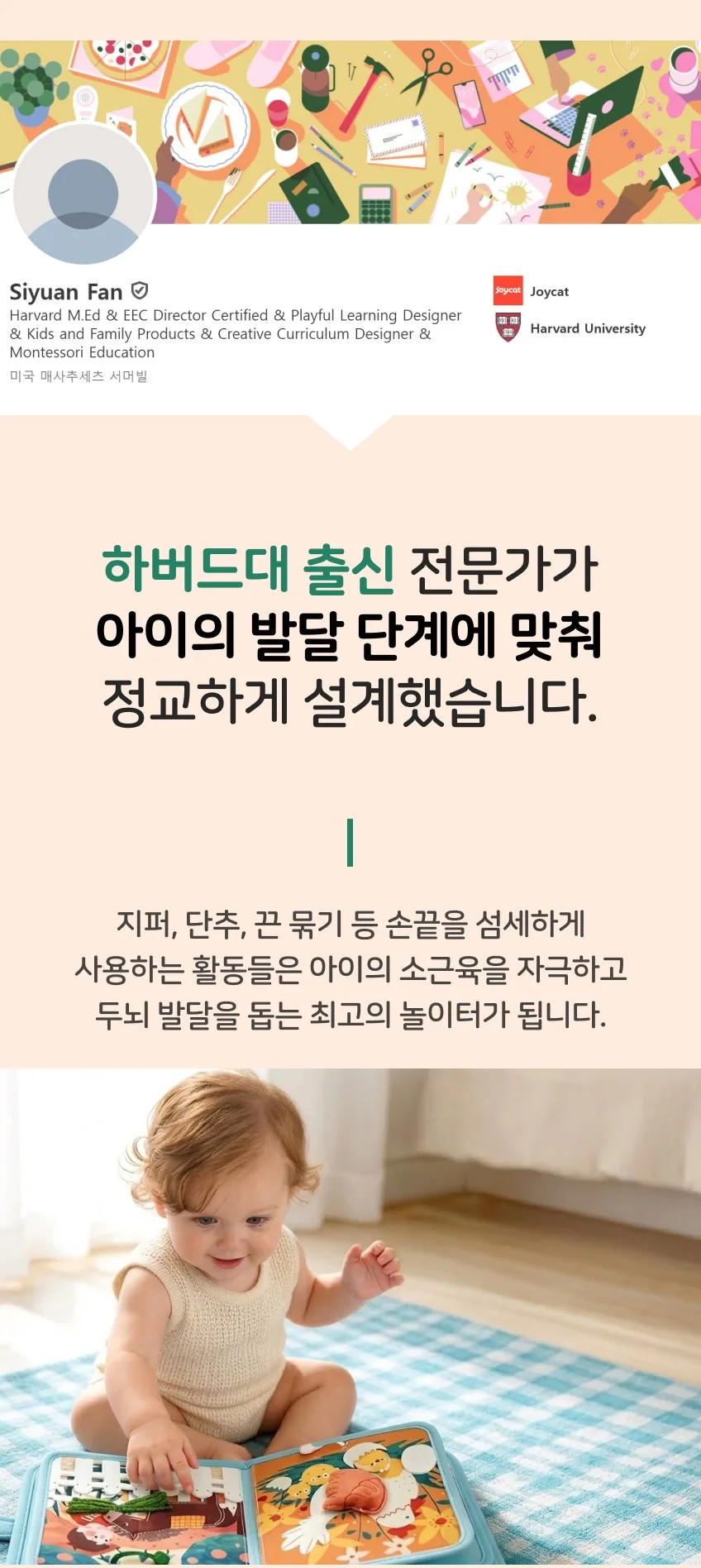 조이캣 비지북 몬테소리 유아 소근육발달 펠트 장난감 농장