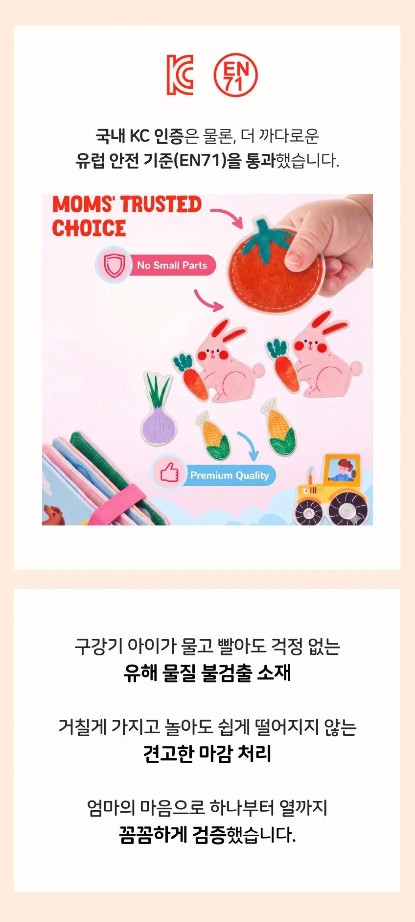조이캣 비지북 몬테소리 유아 소근육발달 펠트 장난감 농장