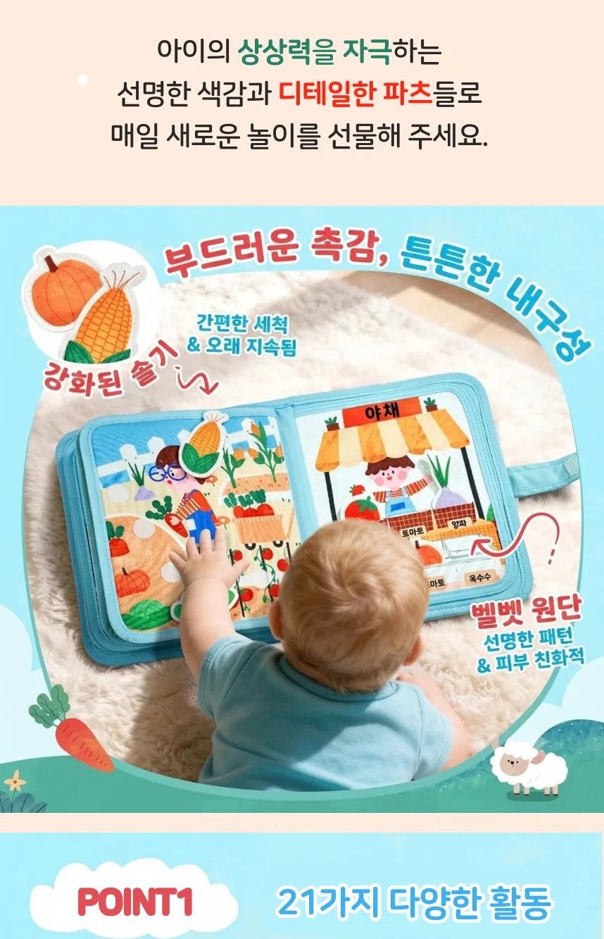 조이캣 비지북 몬테소리 유아 소근육발달 펠트 장난감 농장