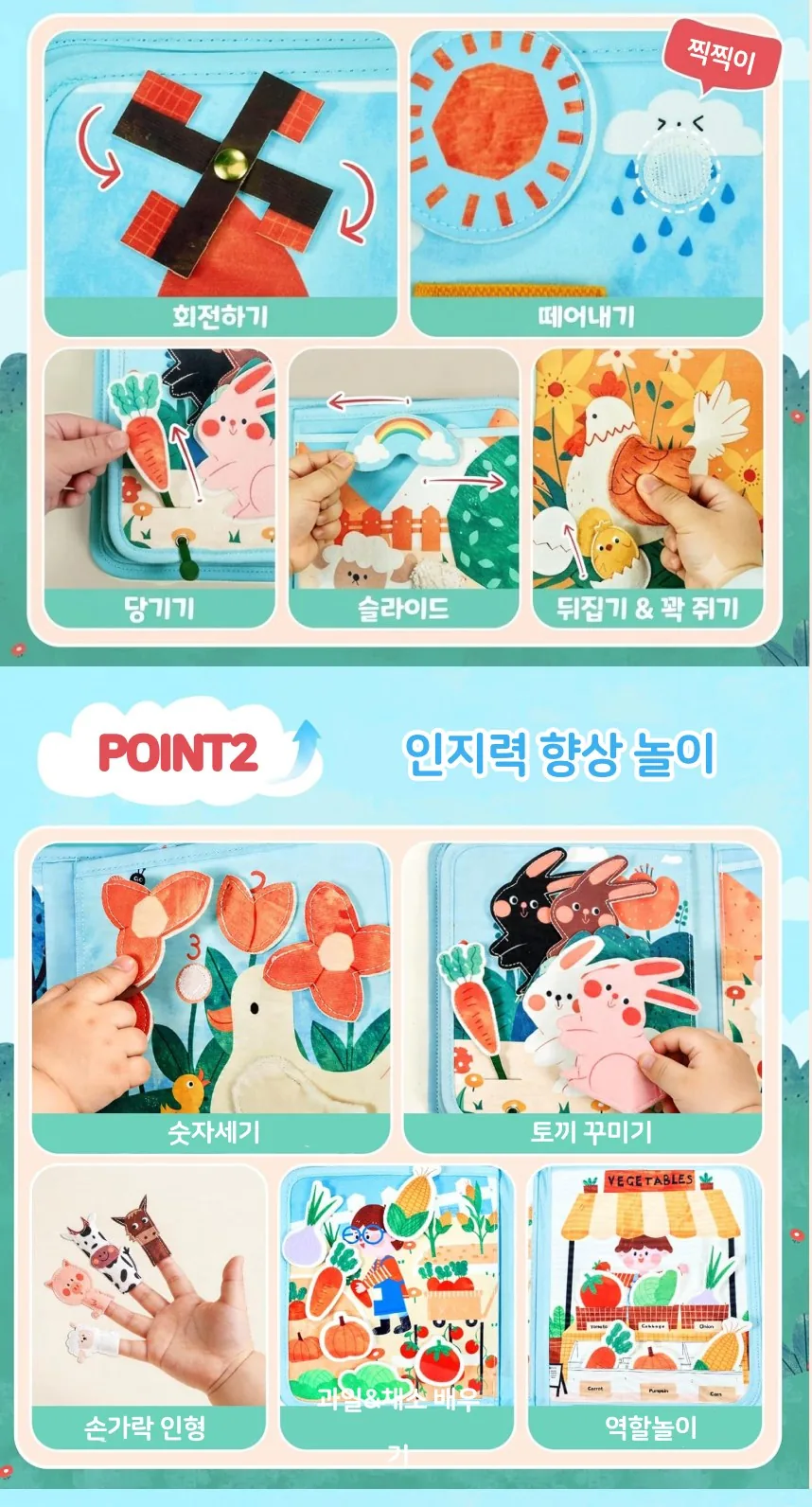 조이캣 비지북 몬테소리 유아 소근육발달 펠트 장난감 농장