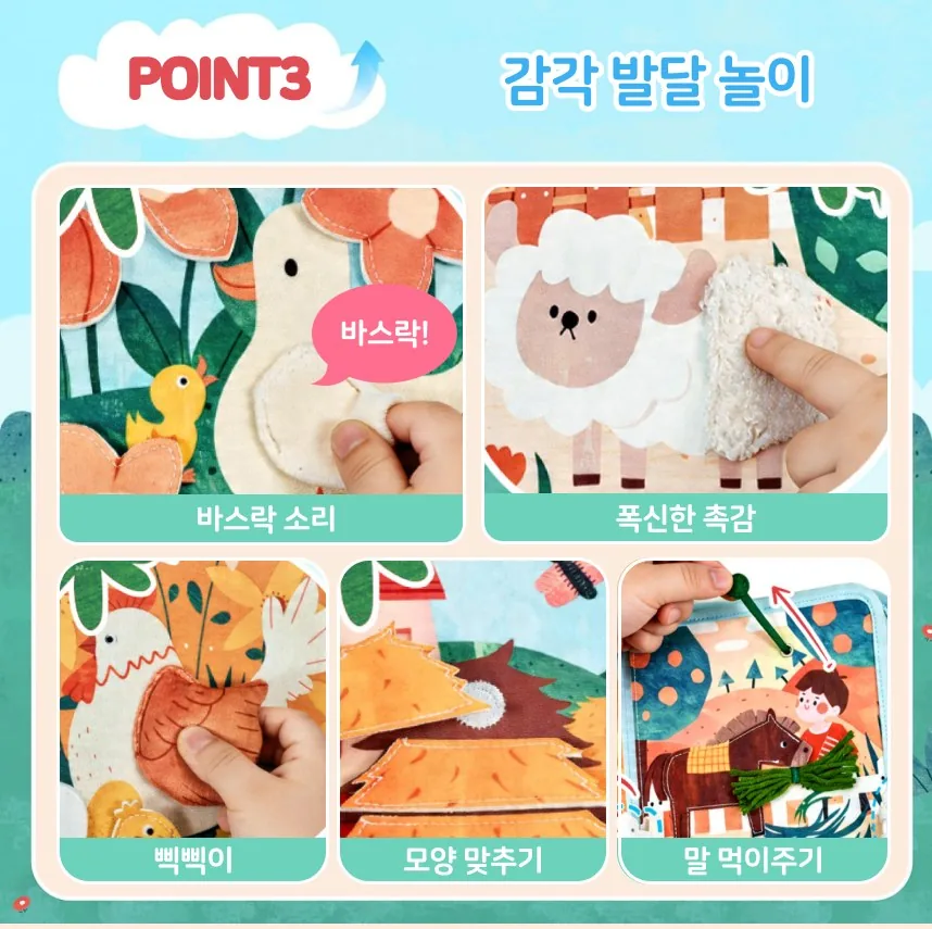 조이캣 비지북 몬테소리 유아 소근육발달 펠트 장난감 농장