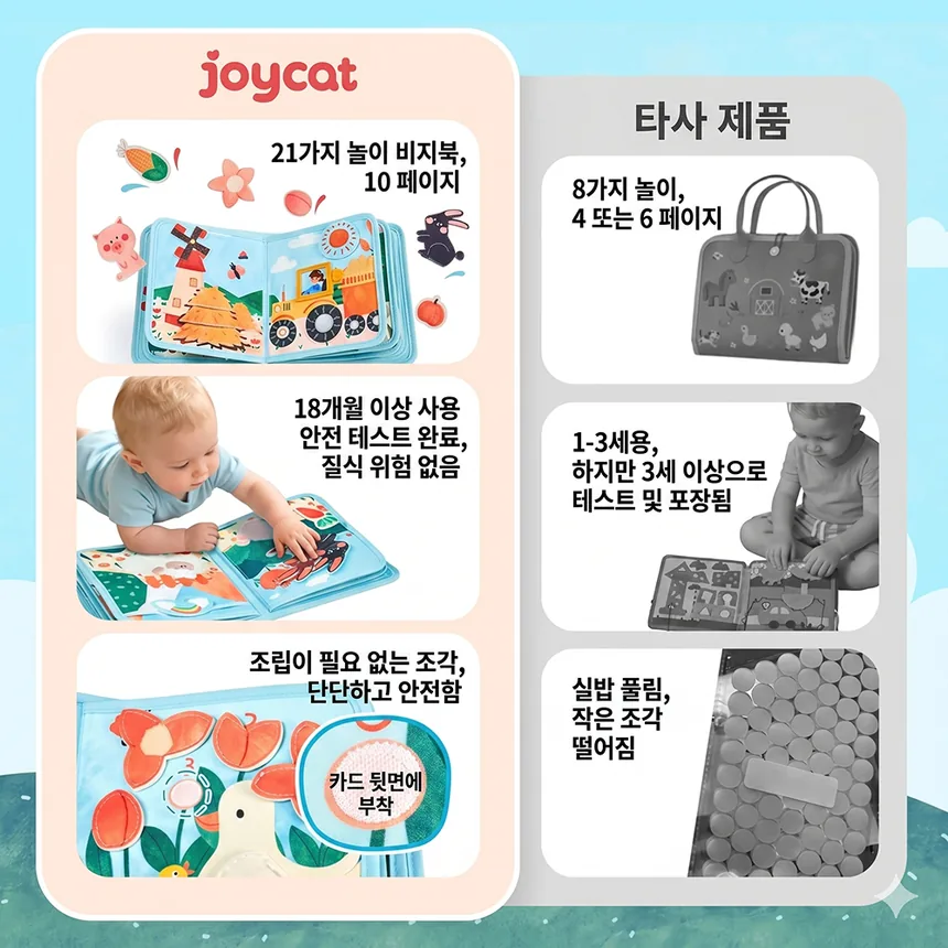 구성과 안전 기준 비교