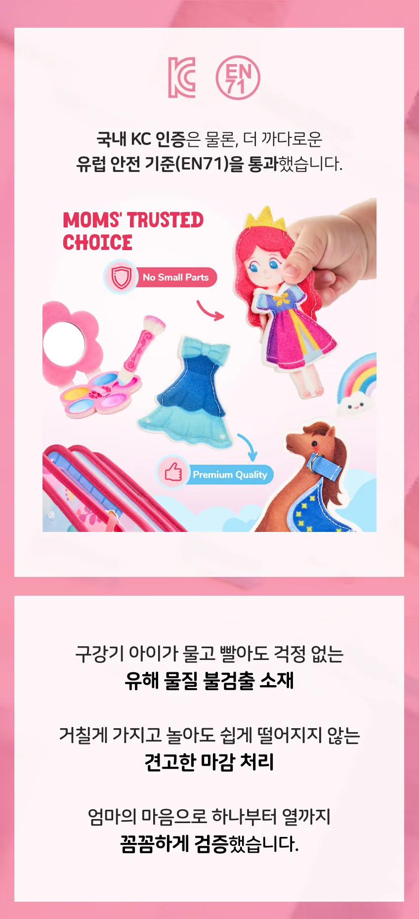 조이캣 비지북 몬테소리 유아 소근육발달 펠트 장난감 프린세스