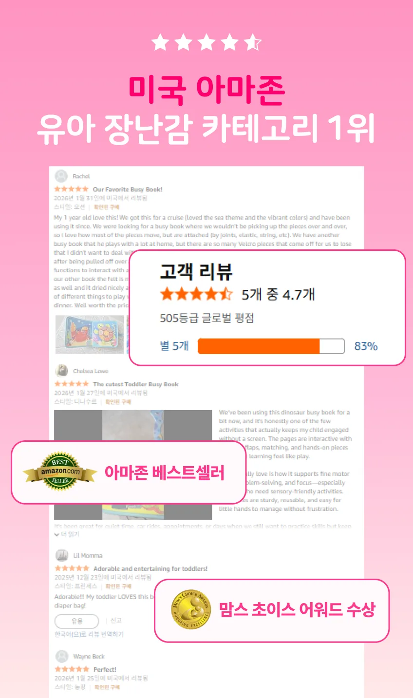 조이캣 비지북 몬테소리 유아 소근육발달 펠트 장난감 프린세스